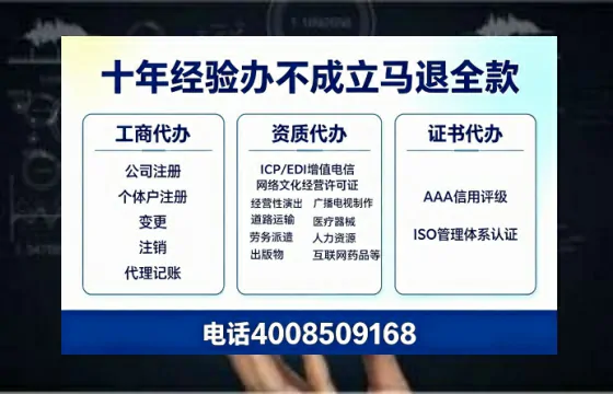 永州办理<a href='https://www.tazcjz.cn/'>广电短剧三件套</a>(ICP增值电信、网络文化经营、广播电视节目制作)的用途、流程与费用详解