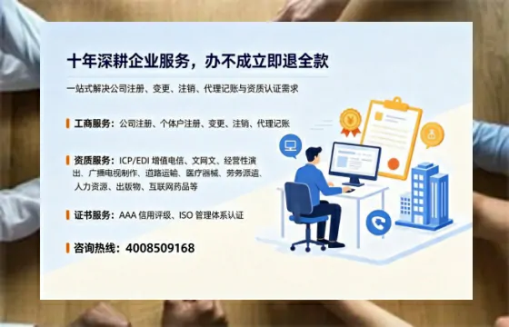 永州<a href='https://www.tazcjz.cn/'>公司注册</a>全流程解析:用途、流程、费用及高效办理指南