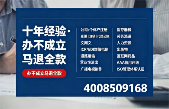 永州办理<a href='https://www.tazcjz.cn/'>ICP<a href='https://www.tazcjz.cn/'>增值电信许可证</a></a>的用途、流程与费用详解