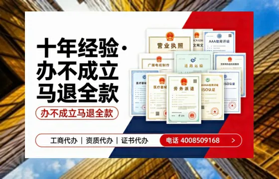 永州办理SP、IDC、ISP、CDN、呼叫中心、VPN电信经营许可证的用途、流程与费用详解