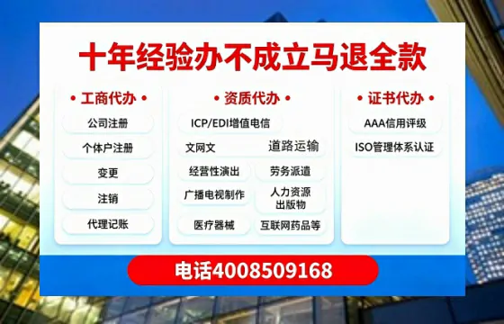 永州办理<a href='https://www.tazcjz.cn/'>EDI<a href='https://www.tazcjz.cn/'>增值电信许可证</a></a>的用处、流程及费用详解