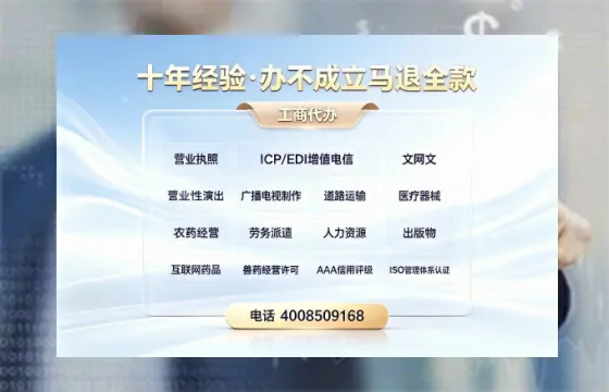 永州办理<a href='https://www.tazcjz.cn/'>EDI<a href='https://www.tazcjz.cn/'>增值电信许可证</a></a>的用处、流程及费用详解