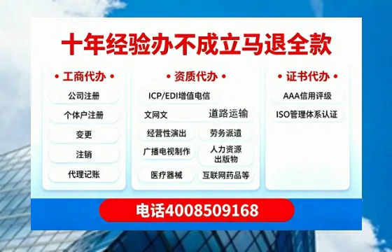 永州办理<a href='https://www.tazcjz.cn/'>ICP<a href='https://www.tazcjz.cn/'>增值电信许可证</a></a>的用途、流程与费用详解