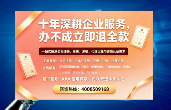 永州办理SP、IDC、ISP、CDN、呼叫中心、VPN电信经营许可证的用途、流程与费用详解