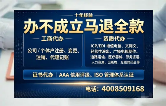 永州办理<a href='https://www.tazcjz.cn/'>广电短剧三件套</a>(ICP增值电信、网络文化经营、广播电视节目制作)的用途、流程与费用详解