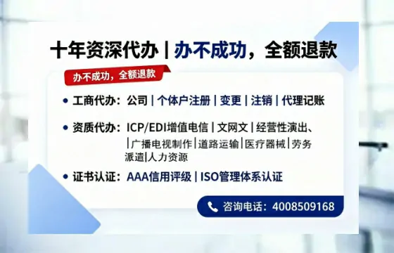 永州<a href='https://www.tazcjz.cn/'>培训机构办学许可证</a>办理全攻略:用处、流程、避坑指南与高效代办建议